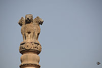 अशोक स्तम्भ दिल्ली
