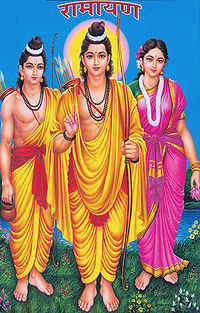 राम, लक्ष्मण और सीता