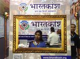 Wishva-Hindi-Sammelan-Bharatkosh-17.JPG
