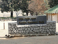 कान्हा राष्ट्रीय उद्यान