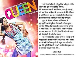 Aditya-Chaudhary-Queen-movie.jpg