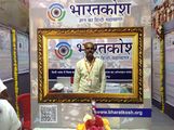 Wishva-Hindi-Sammelan-Bharatkosh-02.JPG