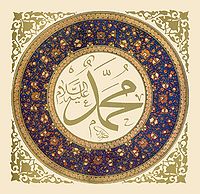 Prophet-Muhammad-Logo.jpg
