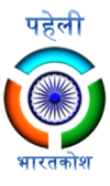 Paheli-logo.png