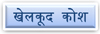 खेलकूद श्रेणी के सभी लेख