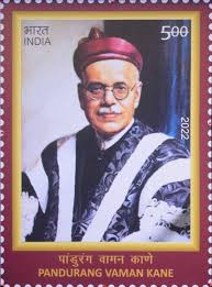 चित्र:Pandurang Vaman Kane. stamp.jpeg