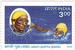 चित्र:Arati saha 1.jpeg