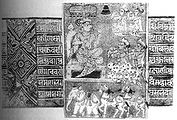 सुनहरी स्याही में लिखित और चित्रित 'कल्पसूत्र' का एक पन्ना, 1439 ई. (राष्ट्रीय संग्रहालय, नई दिल्ली)