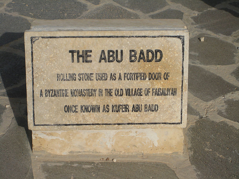 चित्र:Abu-Badd-1.jpg