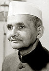 लाल बहादुर शास्त्री