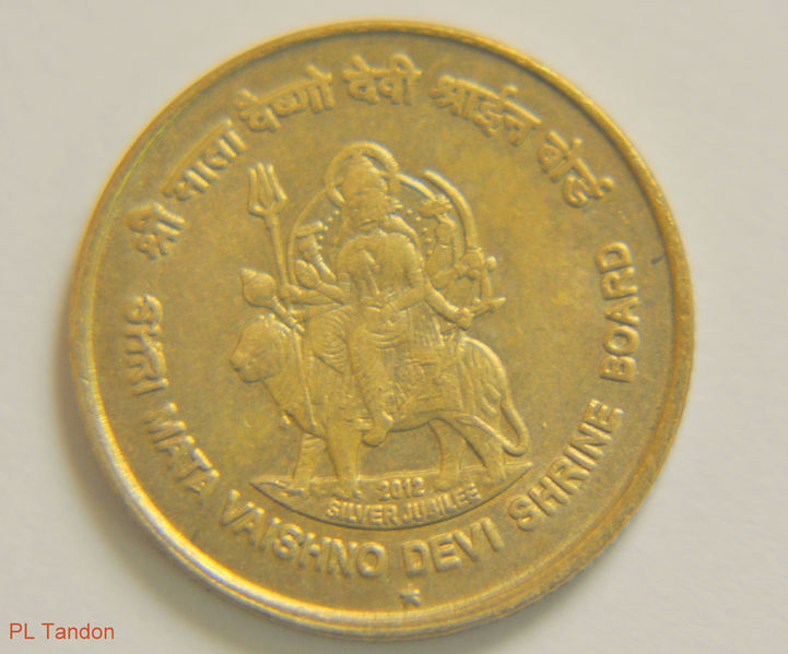 चित्र:Coin-Of-Mata-Vaishno-Devi.jpg