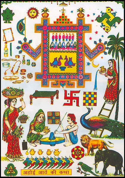 चित्र:Ahoi-Astami-1.jpg
