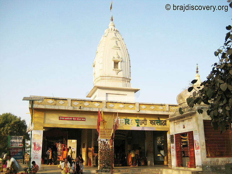 चित्र:Punchri Ka Lautha Temple Govardhan Mathura-2.jpg