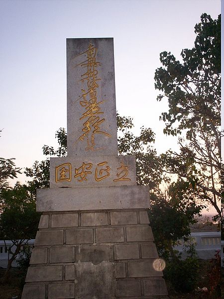 चित्र:Shanti-Stupa-Dhauli.jpg