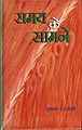 10:54, 3 दिसम्बर 2013 के संस्करण का थंबनेल संस्करण