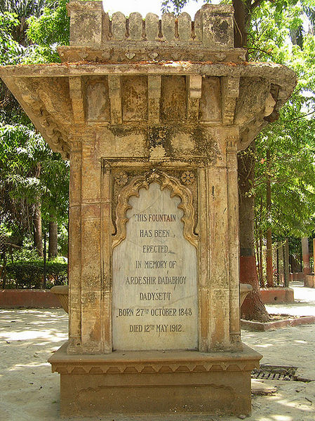 चित्र:Water-Fountain-Jeejamata-Udyan.jpg