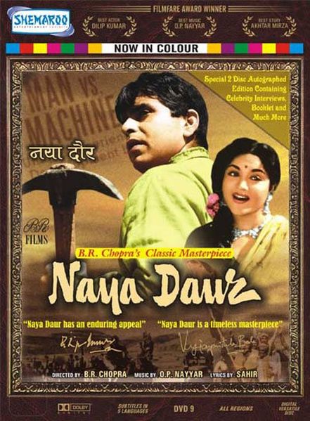 चित्र:Naya-Daur.jpg
