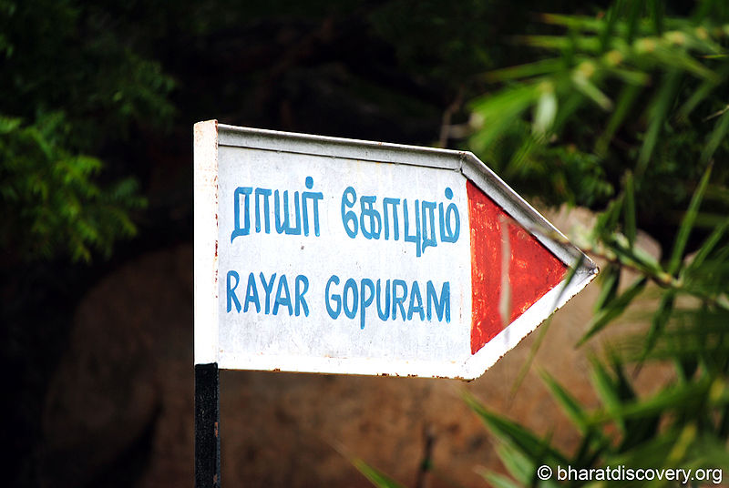 चित्र:Rayar Gopuram-Mahabalipuram-2.jpg