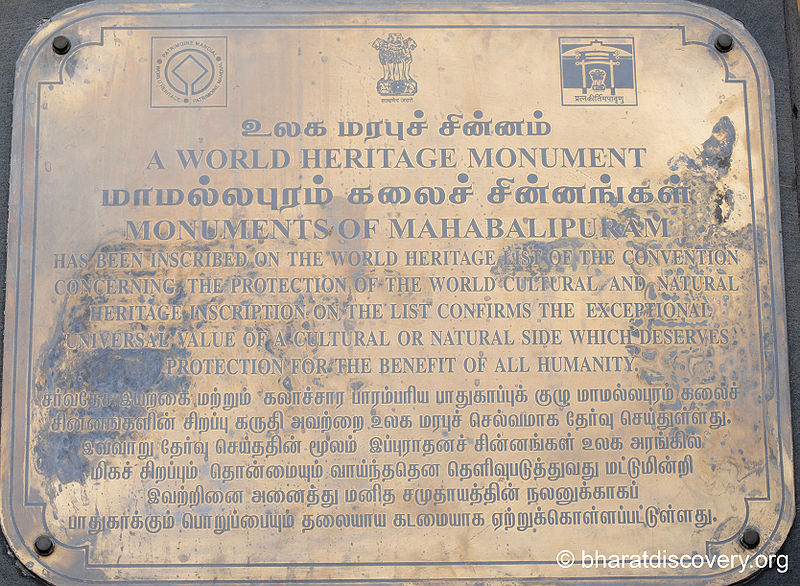 चित्र:Pancha-Rathas-Mahabalipuram-3.jpg
