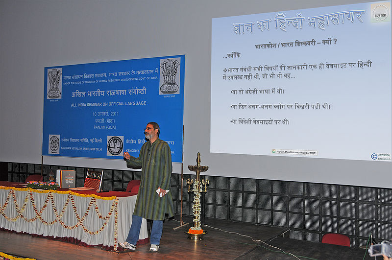 चित्र:Goa-Presentation-001.jpg