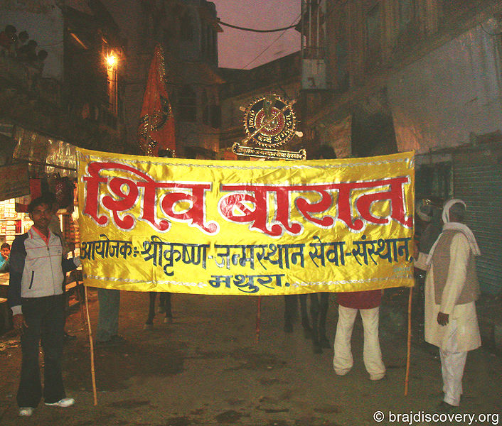 चित्र:Shiv Barat Mathura 1.jpg
