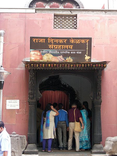 चित्र:Raja-Dinkar-Kelkar-Museum.jpg