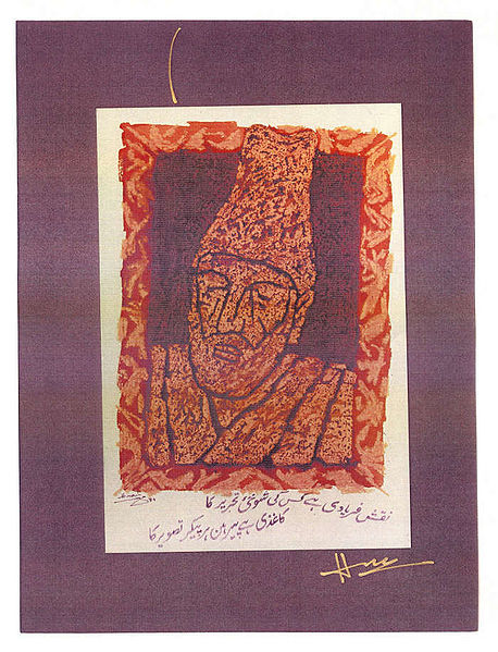 चित्र:Ghalib by MF husain.jpg