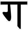 08:05, 18 नवम्बर 2016 के संस्करण का थंबनेल संस्करण