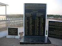 खुखरी स्मारक