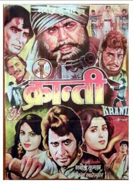चित्र:Kranti-Film.jpg