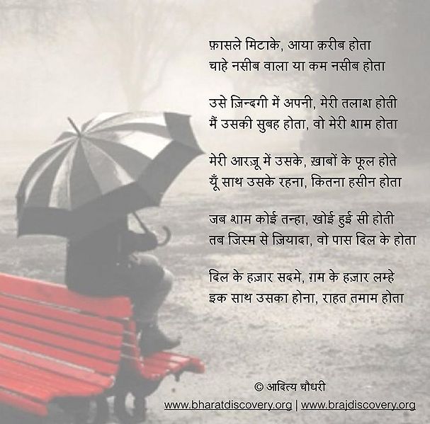 चित्र:Aditya-chaudhary-facebook-post-20.jpg