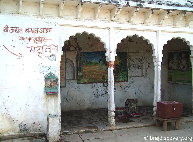 चित्र:Ukhal-Bandhan-Ashram-1.jpg
