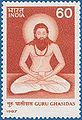 गुरु घासीदास