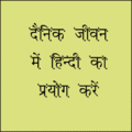 18:49, 27 दिसम्बर 2010 के संस्करण का थंबनेल संस्करण